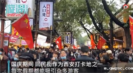 国庆八天长假你出去添堵了吗？