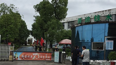 喜迎建党百年 党旗在qwgsc飘扬