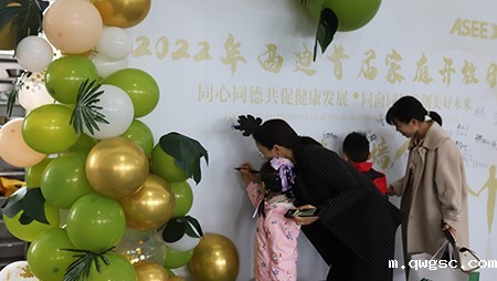 从家到家，感恩有你｜qwgsc首届家庭开放日圆满结束